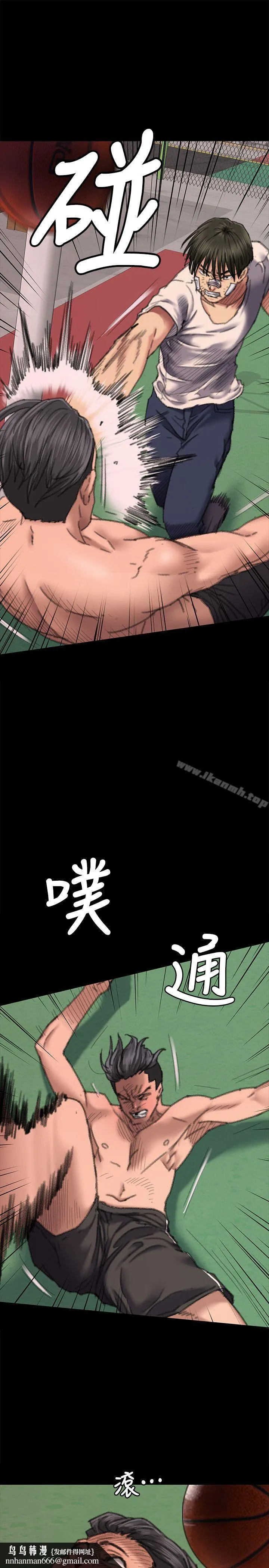 傀儡 第61话-集体性骚扰 第18页