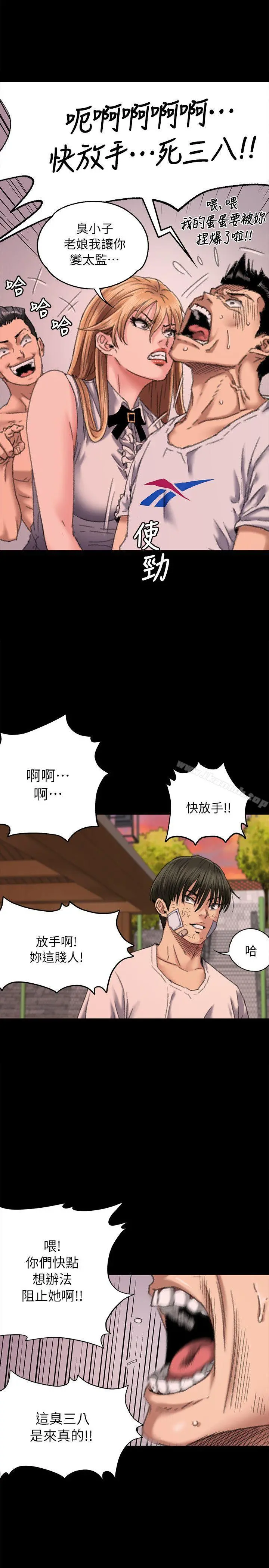 傀儡 第61话-集体性骚扰 第5页