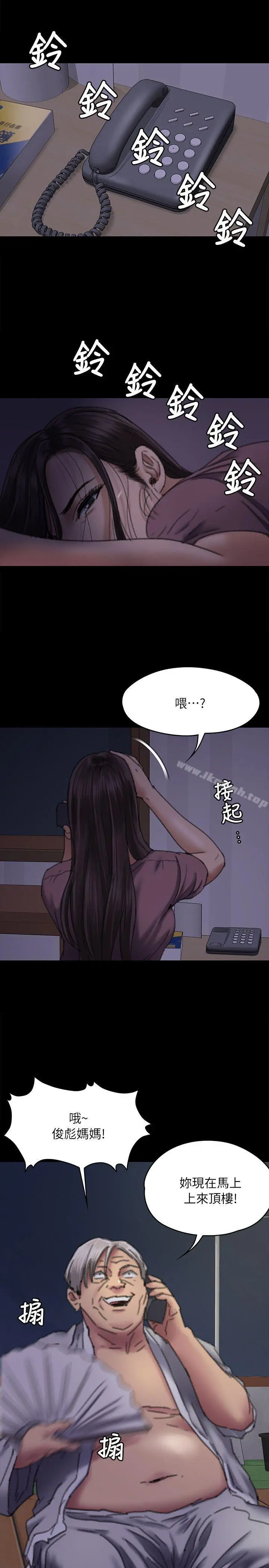 傀儡 第61话-集体性骚扰 第30页