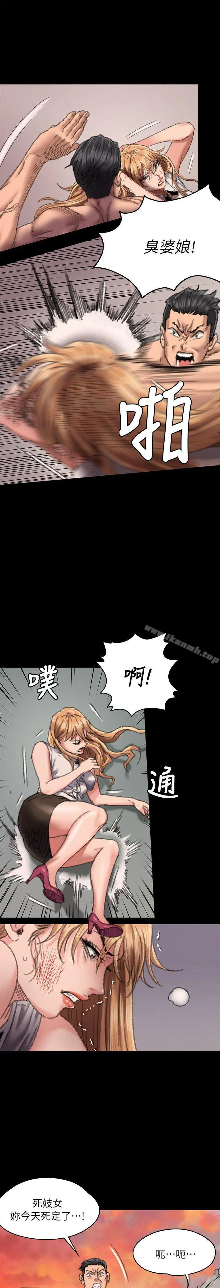傀儡 第61话-集体性骚扰 第7页