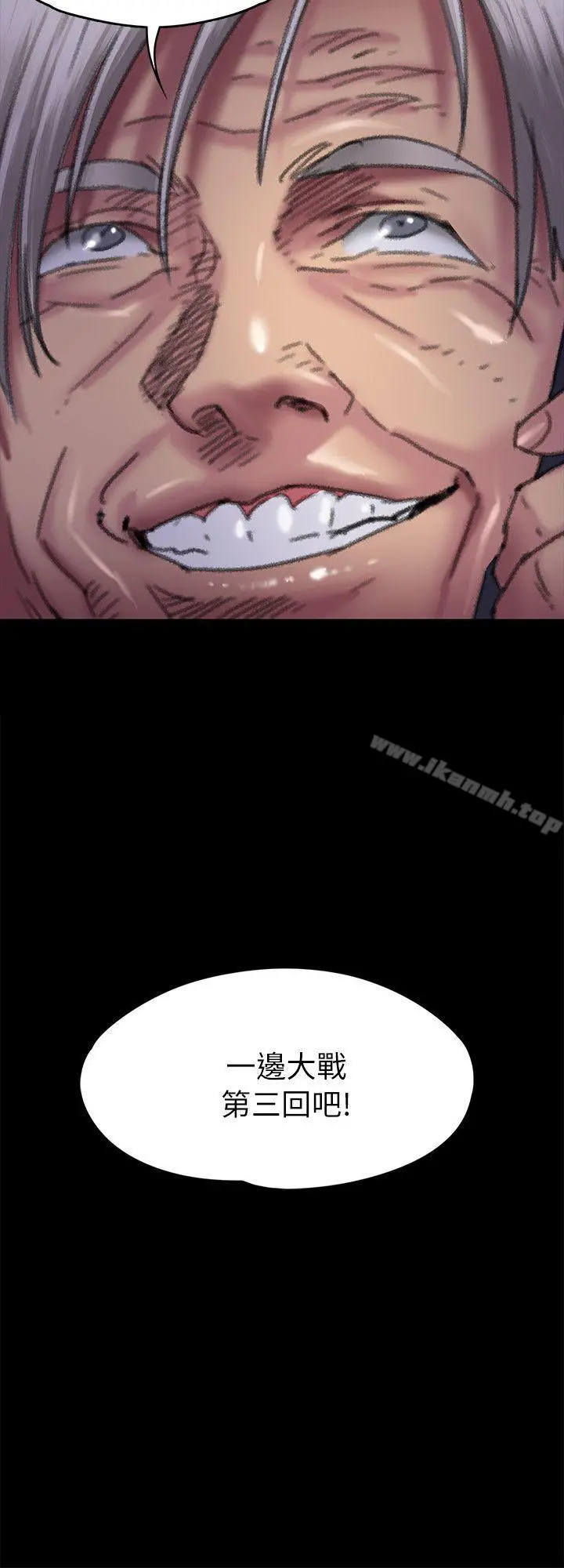 傀儡 第61话-集体性骚扰 第32页