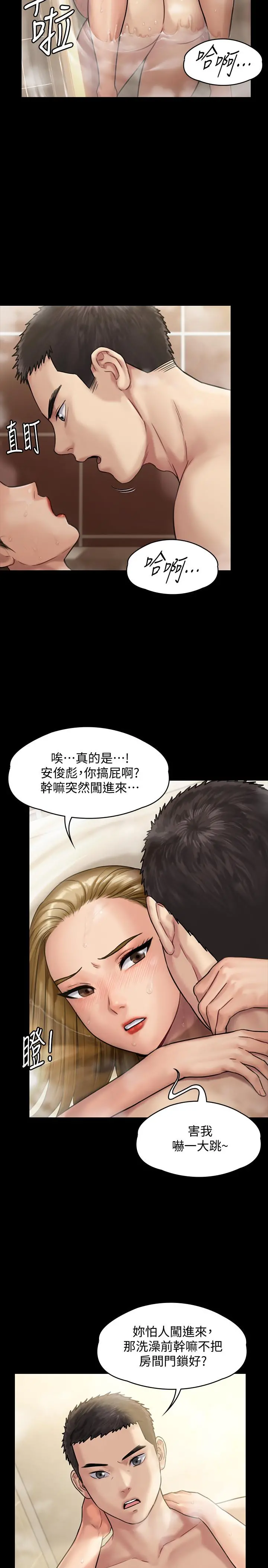傀儡 第145话-在水中浪荡的淫娃 第5页