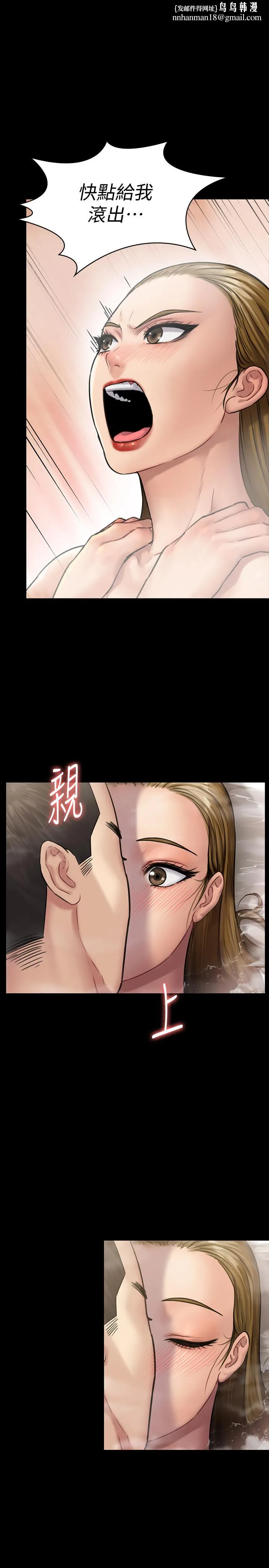 傀儡 第145话-在水中浪荡的淫娃 第1页