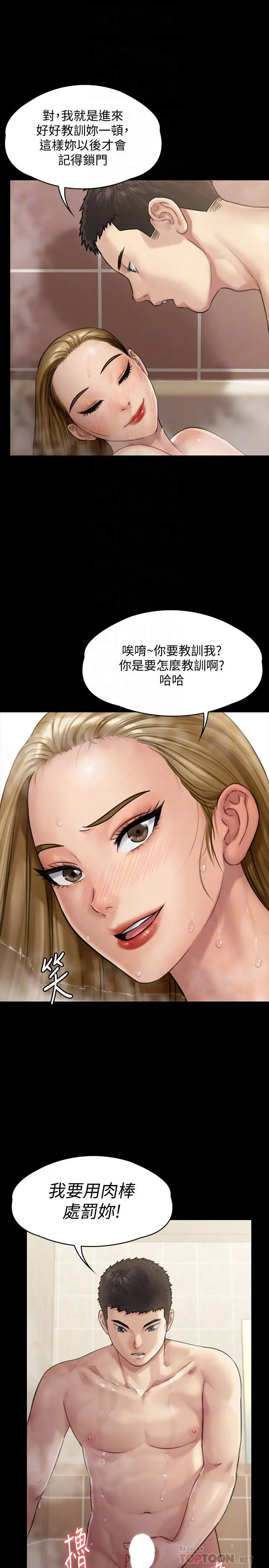 傀儡 第145话-在水中浪荡的淫娃 第8页