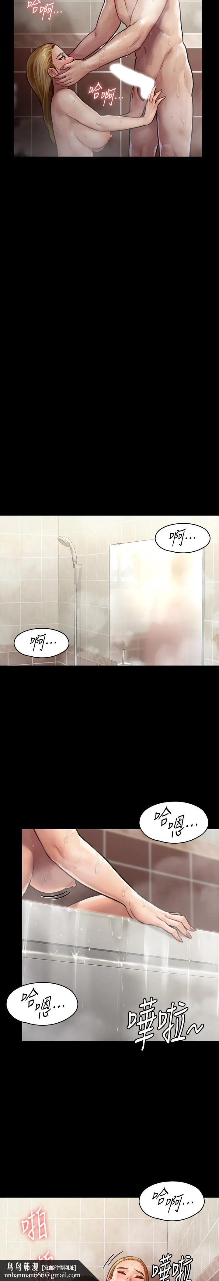 傀儡 第145话-在水中浪荡的淫娃 第17页