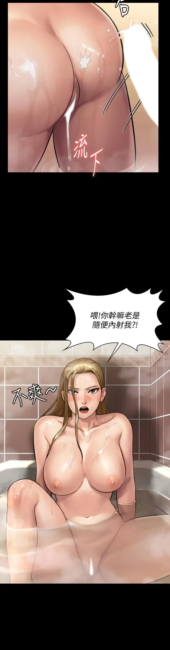 傀儡 第145话-在水中浪荡的淫娃 第27页