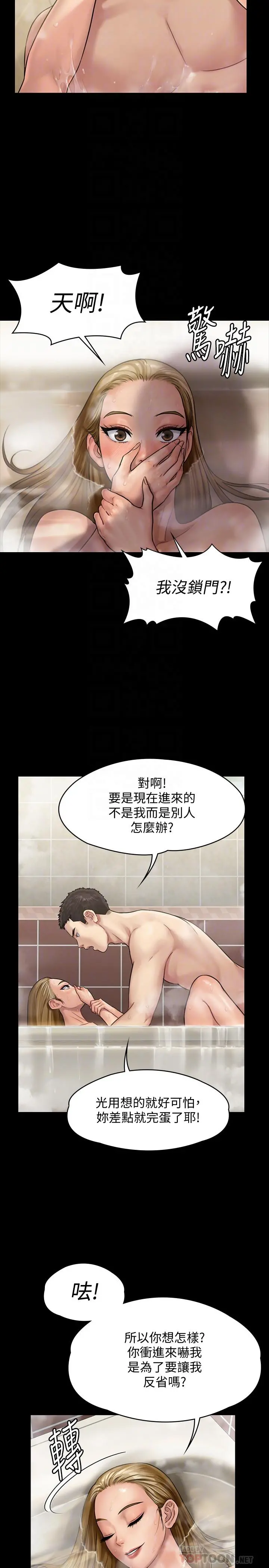 傀儡 第145话-在水中浪荡的淫娃 第6页