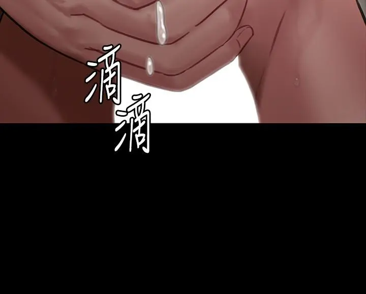 傀儡 第145话-在水中浪荡的淫娃 第30页