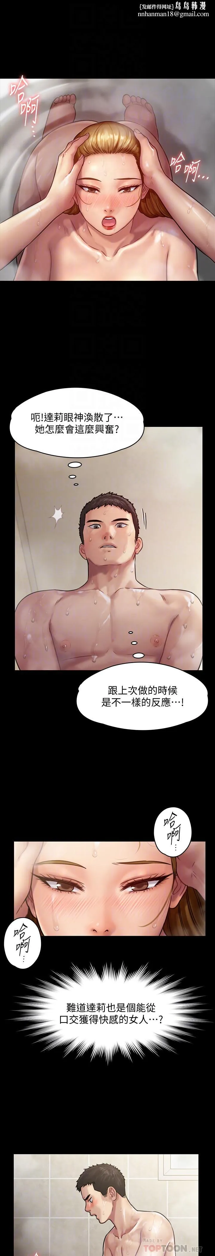 傀儡 第145话-在水中浪荡的淫娃 第16页