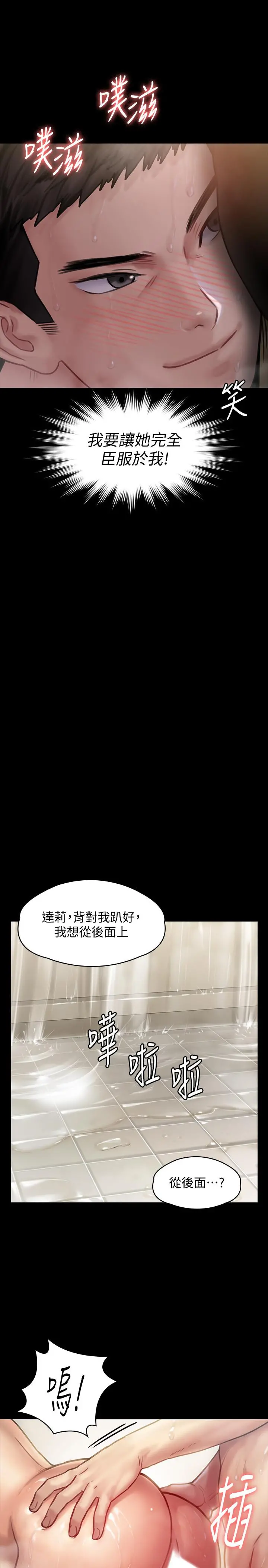 傀儡 第145话-在水中浪荡的淫娃 第20页