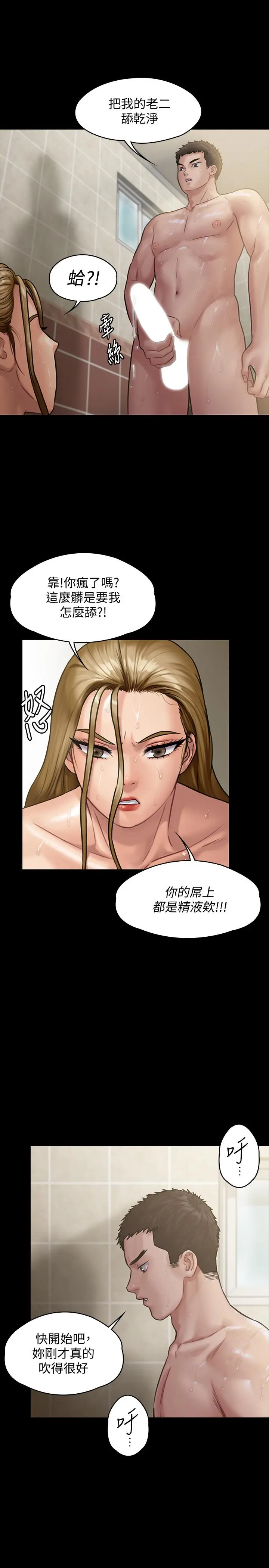 傀儡 第145话-在水中浪荡的淫娃 第28页
