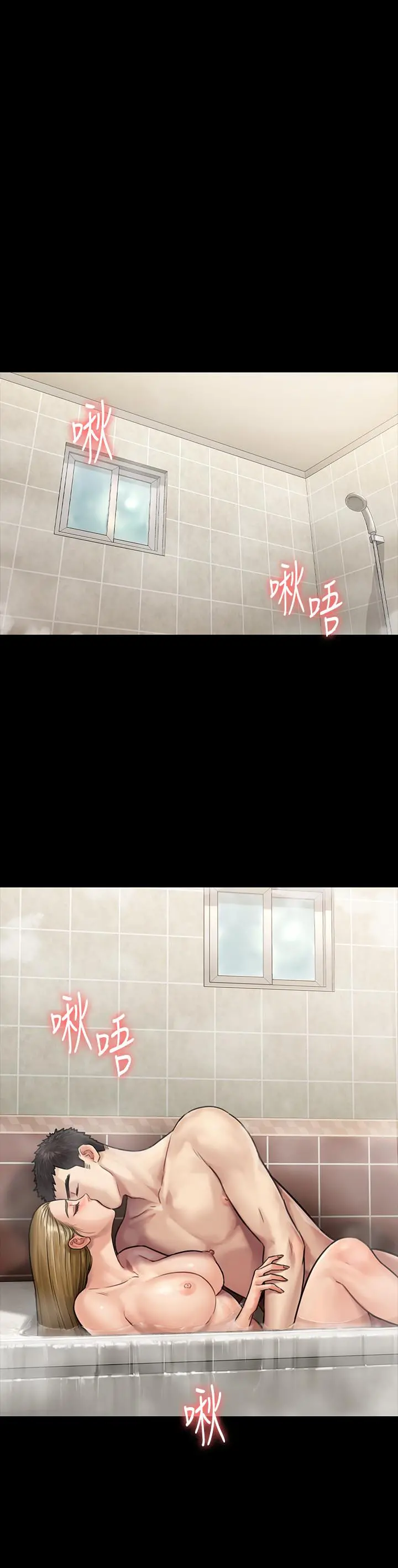 傀儡 第145话-在水中浪荡的淫娃 第2页