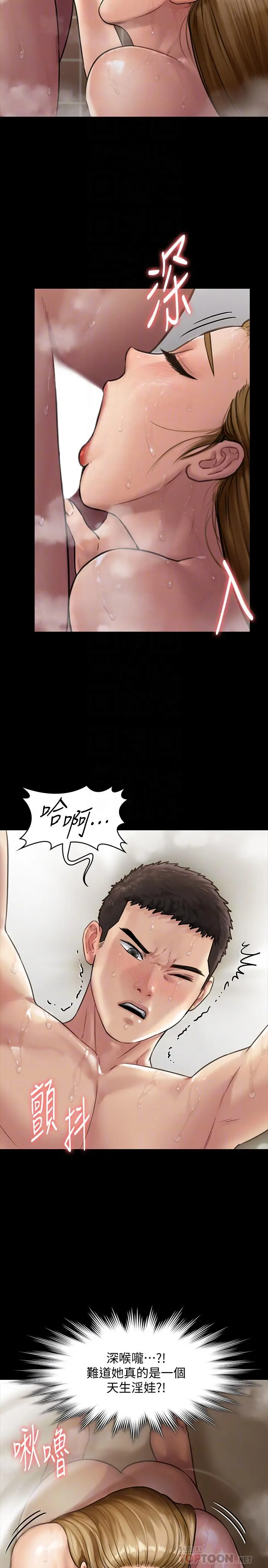 傀儡 第145话-在水中浪荡的淫娃 第14页