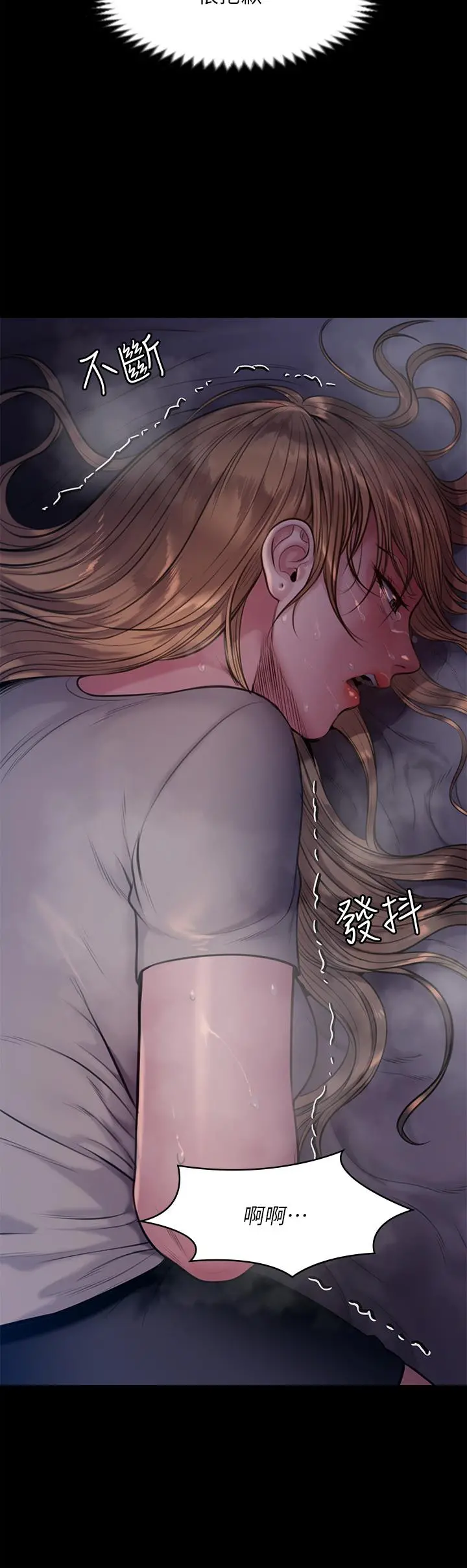 傀儡 第223话-一碰到达莉的嫩鲍就立正 第49页