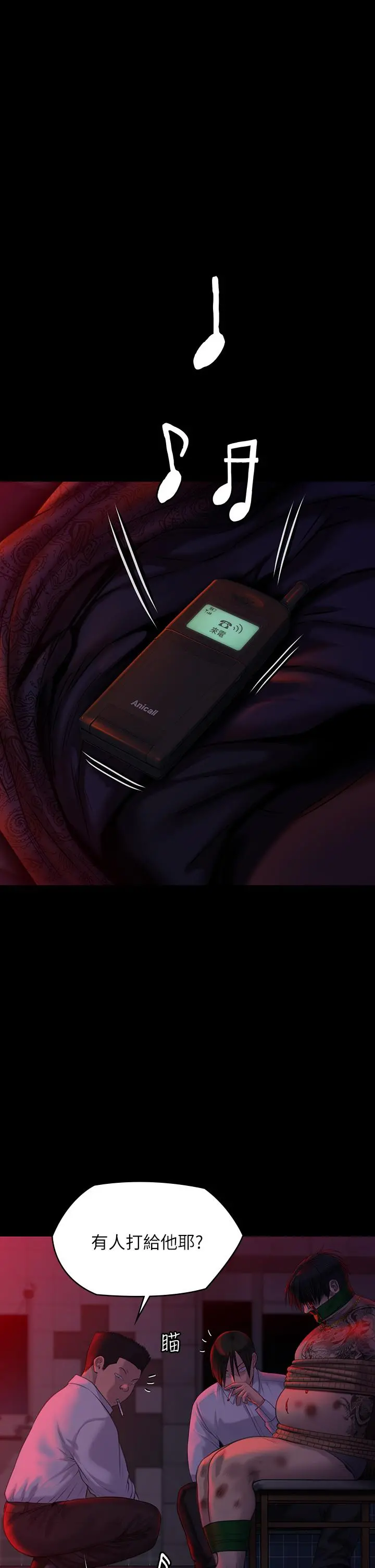 傀儡 第223话-一碰到达莉的嫩鲍就立正 第30页