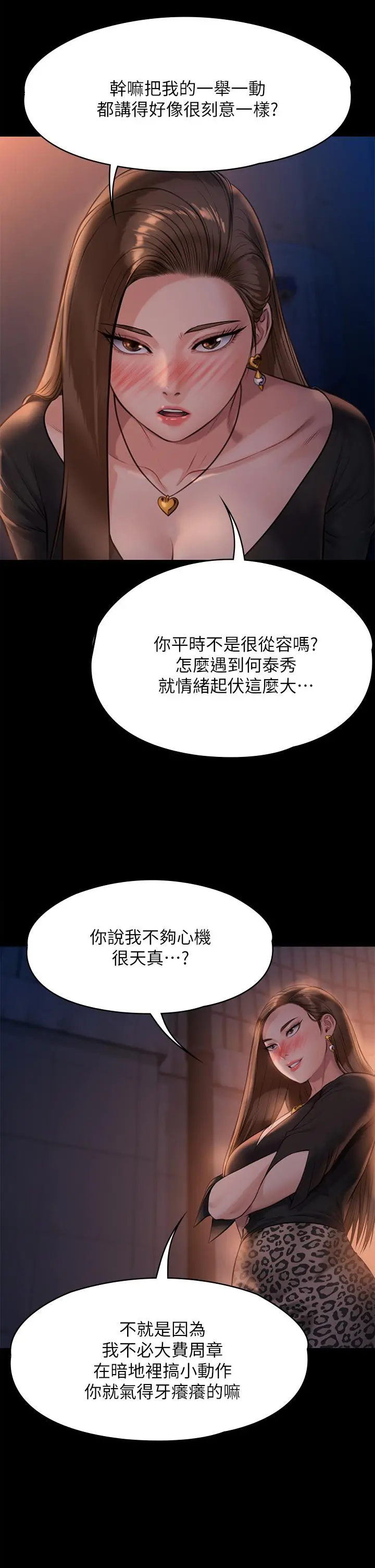 傀儡 第223话-一碰到达莉的嫩鲍就立正 第41页