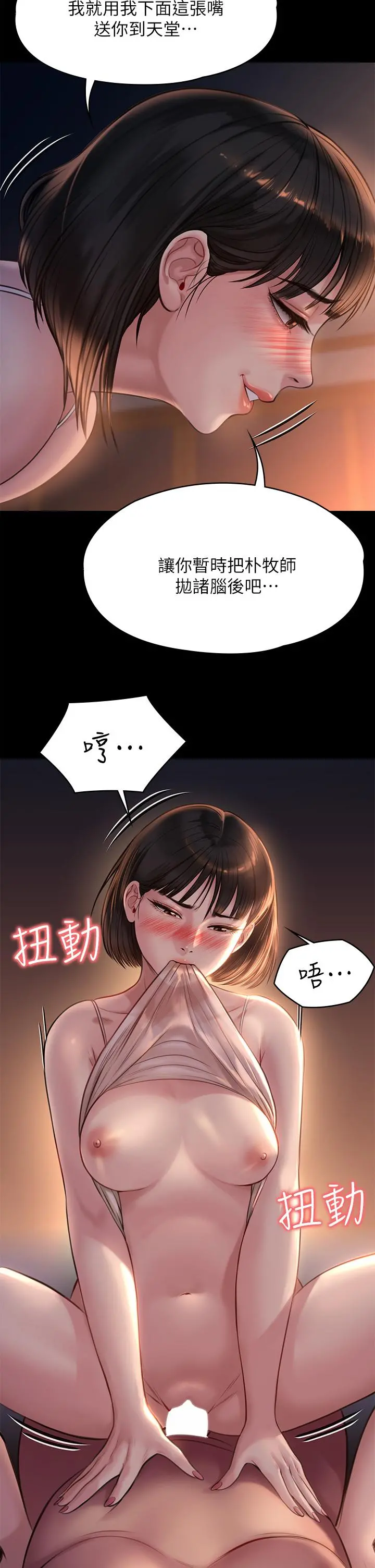 傀儡 第223话-一碰到达莉的嫩鲍就立正 第22页