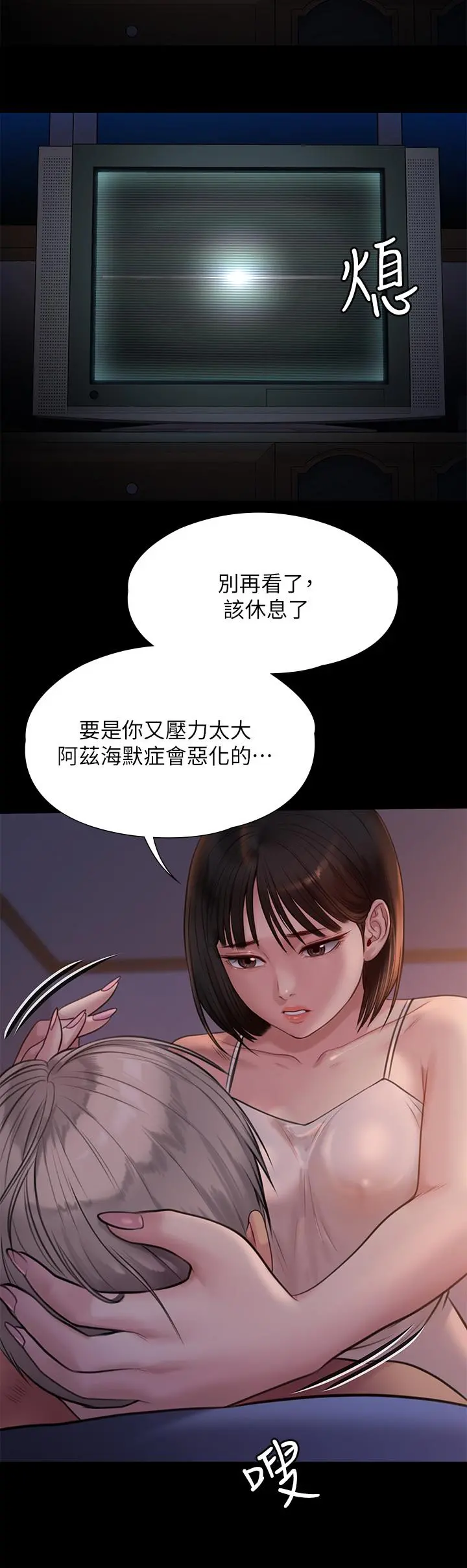 傀儡 第223话-一碰到达莉的嫩鲍就立正 第15页