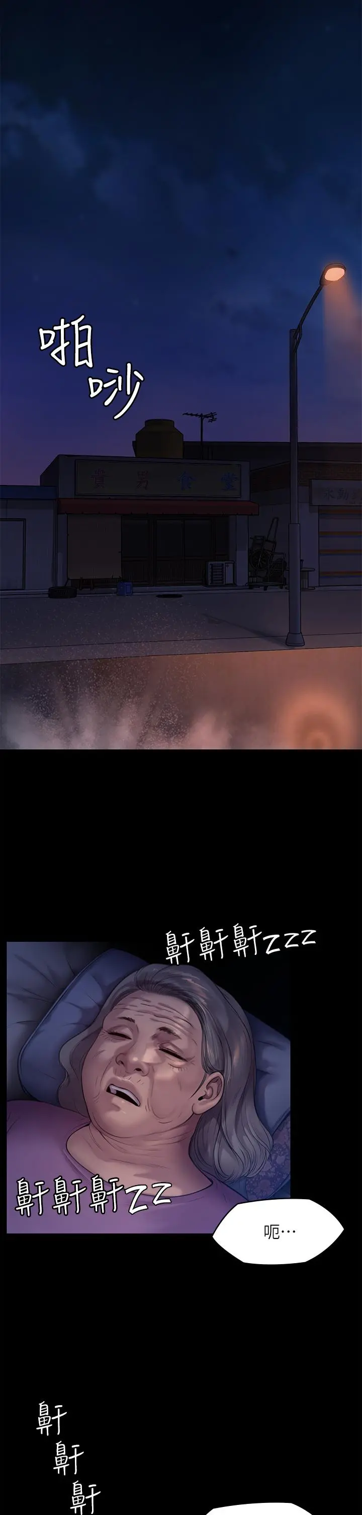 傀儡 第223话-一碰到达莉的嫩鲍就立正 第46页