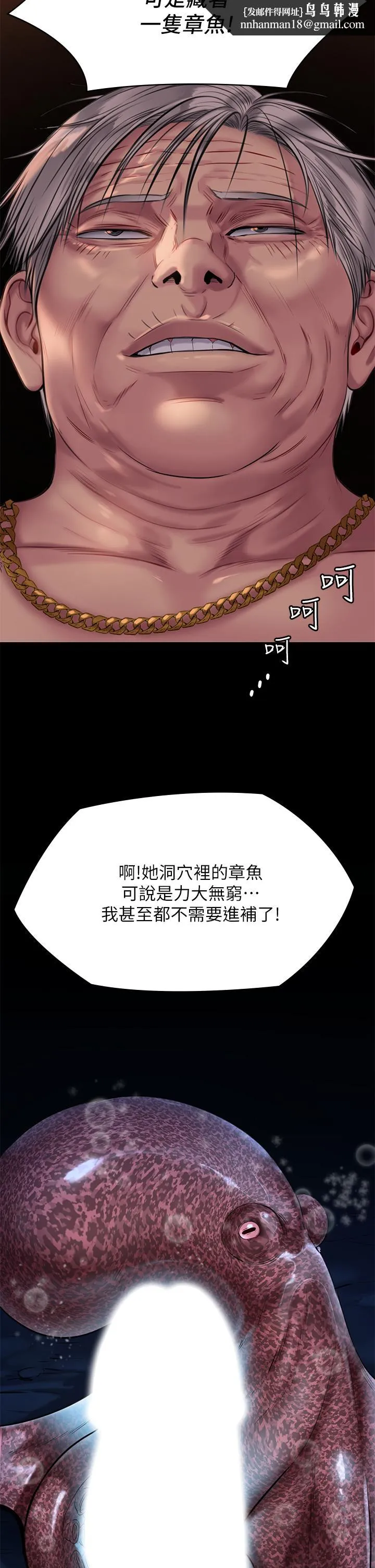 傀儡 第223话-一碰到达莉的嫩鲍就立正 第26页