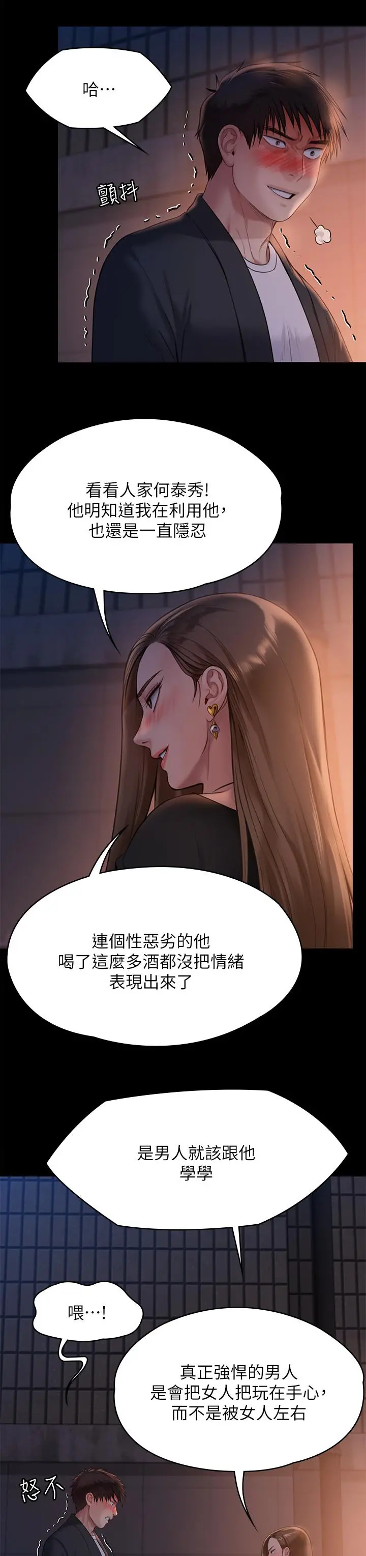傀儡 第223话-一碰到达莉的嫩鲍就立正 第42页