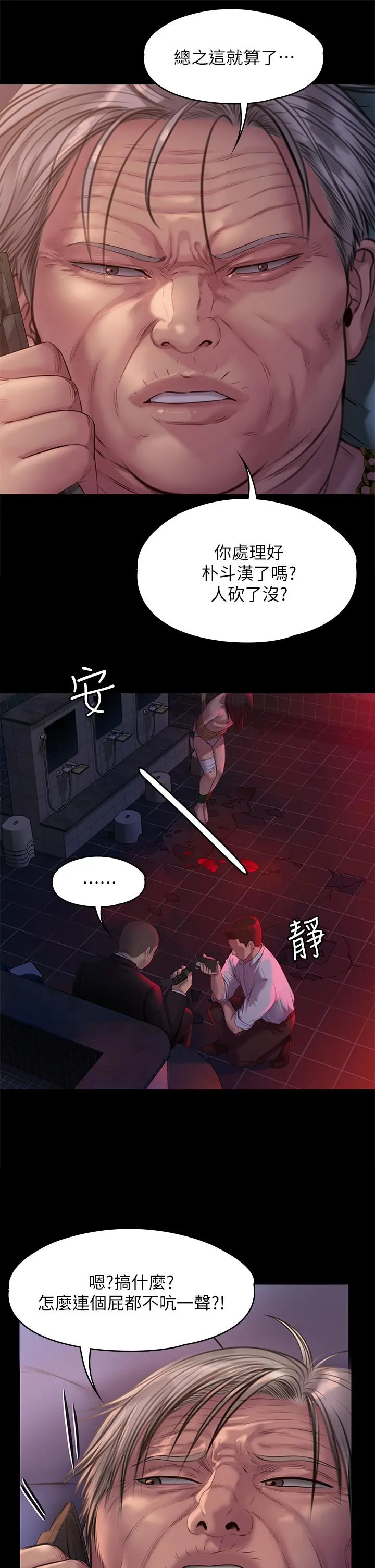 傀儡 第223话-一碰到达莉的嫩鲍就立正 第35页