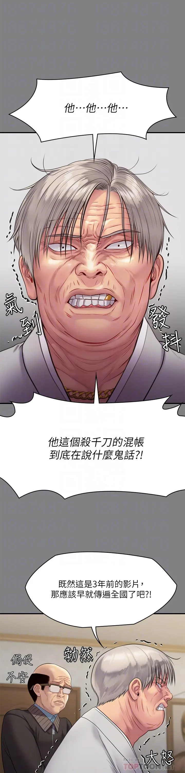 傀儡 第223话-一碰到达莉的嫩鲍就立正 第12页