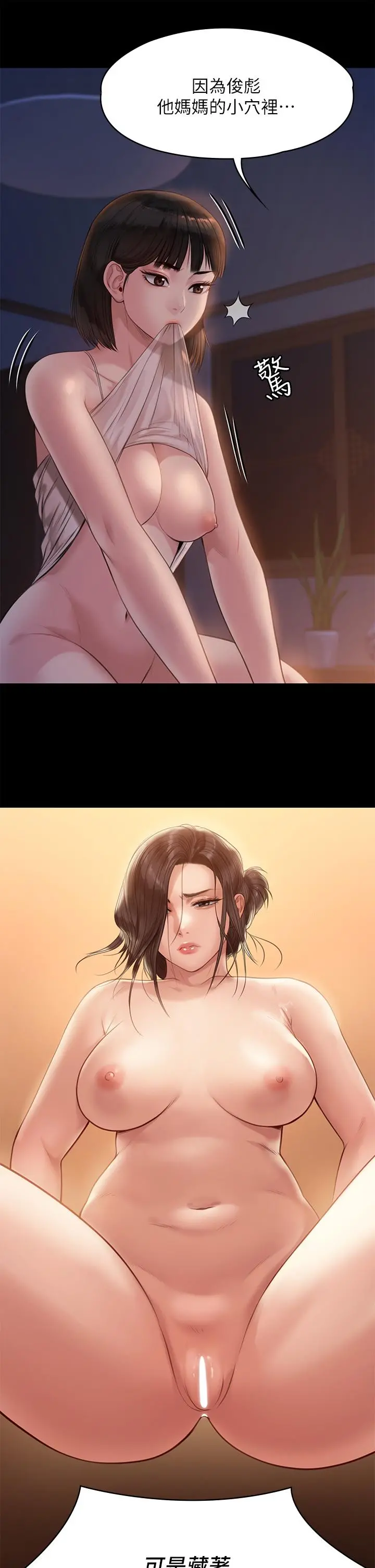 傀儡 第223话-一碰到达莉的嫩鲍就立正 第25页