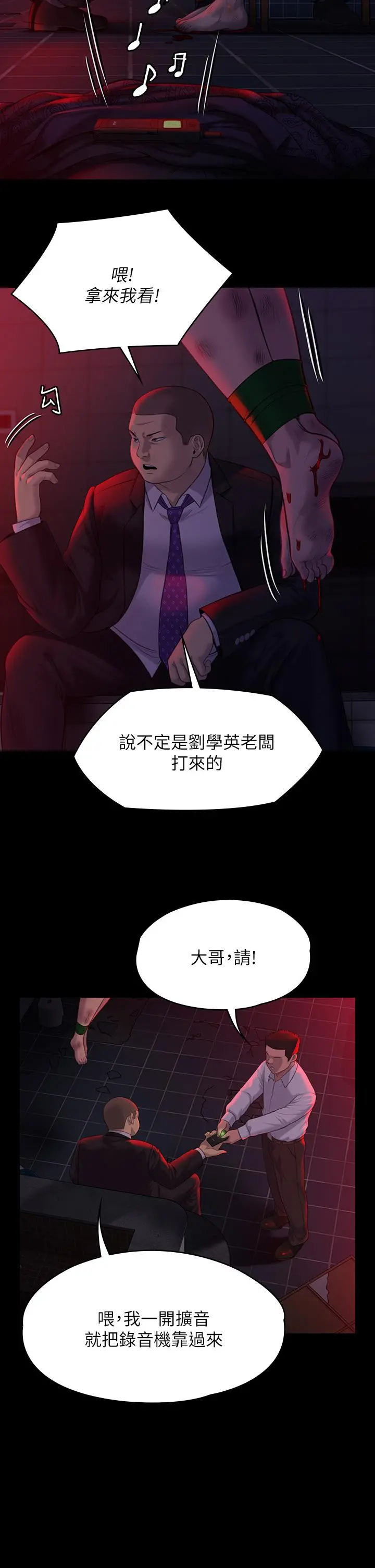 傀儡 第223话-一碰到达莉的嫩鲍就立正 第31页