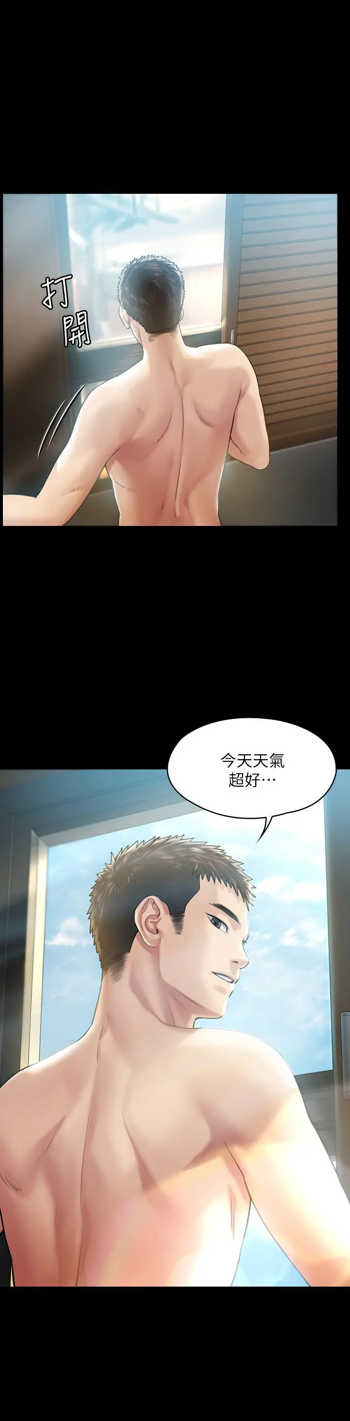 傀儡 第175话-达莉梦幻的紧度 第13页