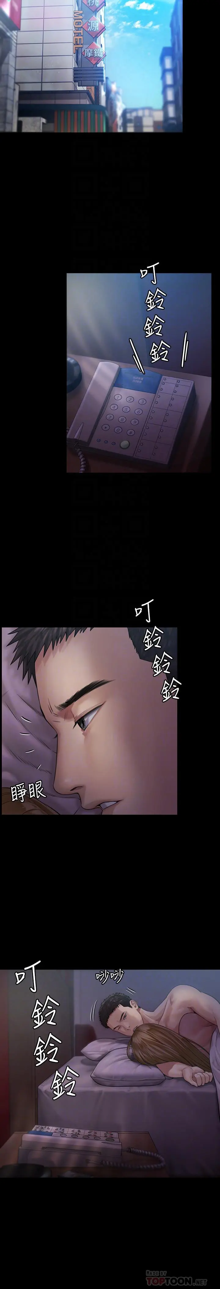 傀儡 第175话-达莉梦幻的紧度 第10页