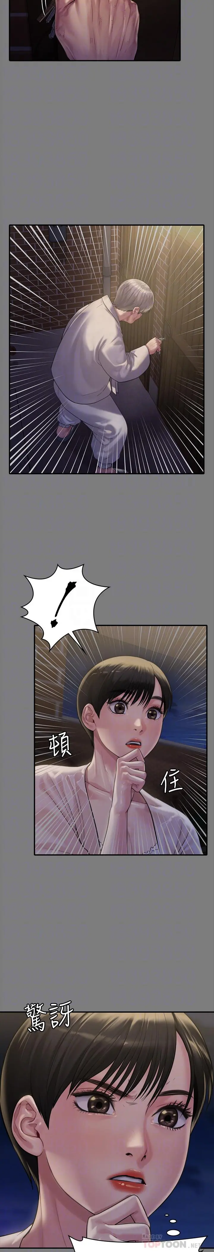 傀儡 第175话-达莉梦幻的紧度 第6页