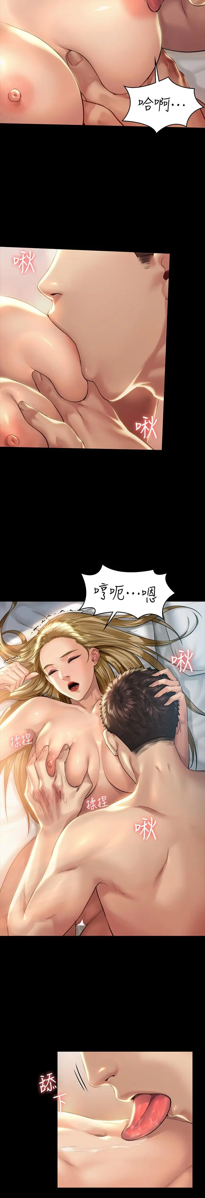 傀儡 第175话-达莉梦幻的紧度 第20页