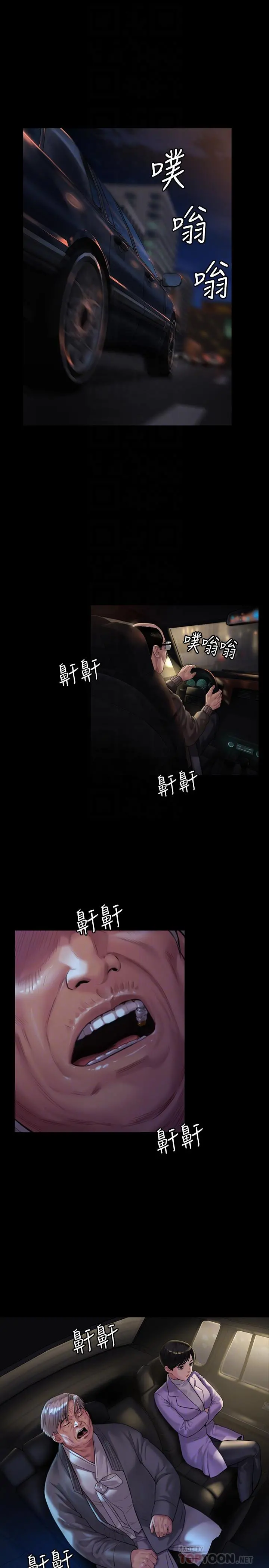 傀儡 第175话-达莉梦幻的紧度 第4页