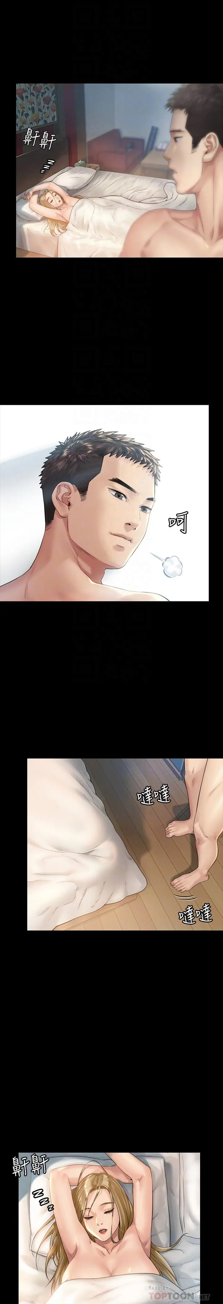 傀儡 第175话-达莉梦幻的紧度 第14页