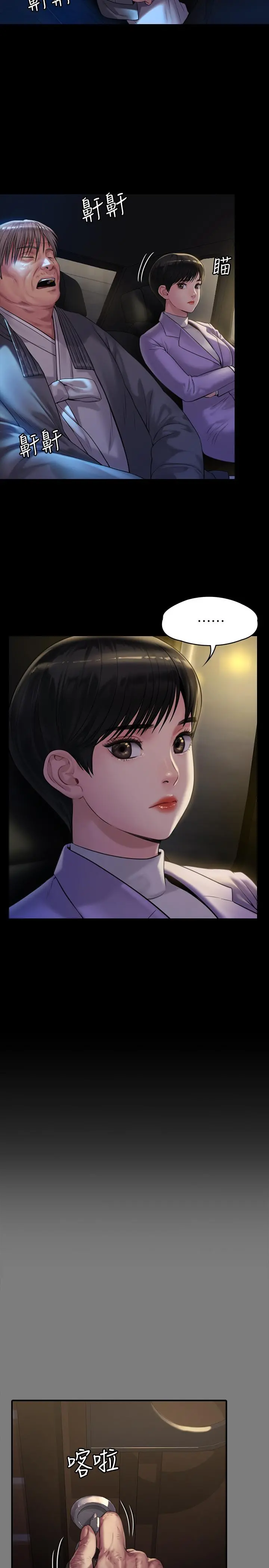 傀儡 第175话-达莉梦幻的紧度 第5页