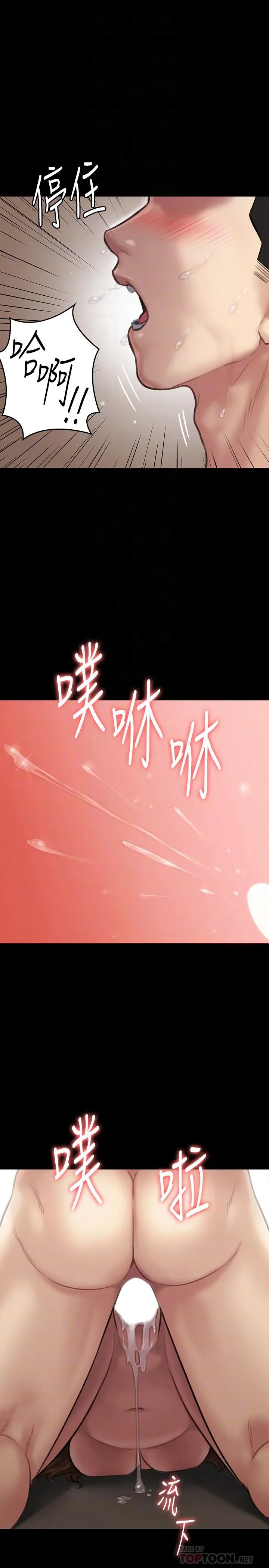 傀儡 第134话-刘学英的异常预兆 第18页
