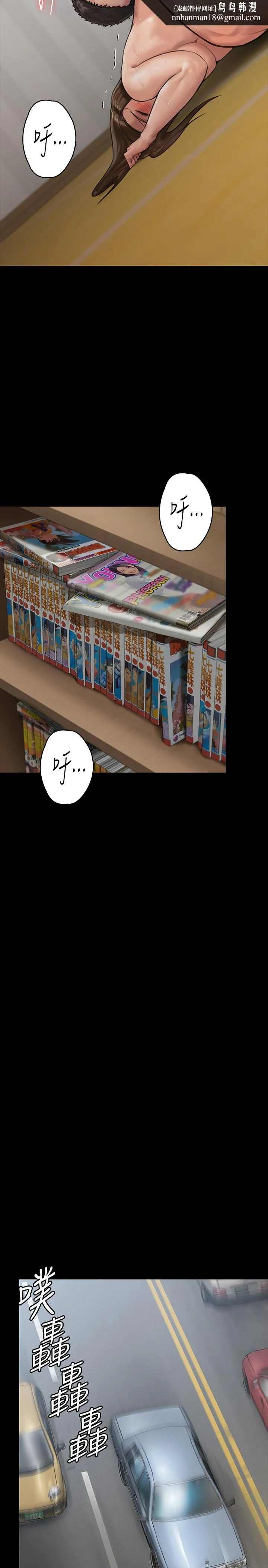 傀儡 第134话-刘学英的异常预兆 第22页