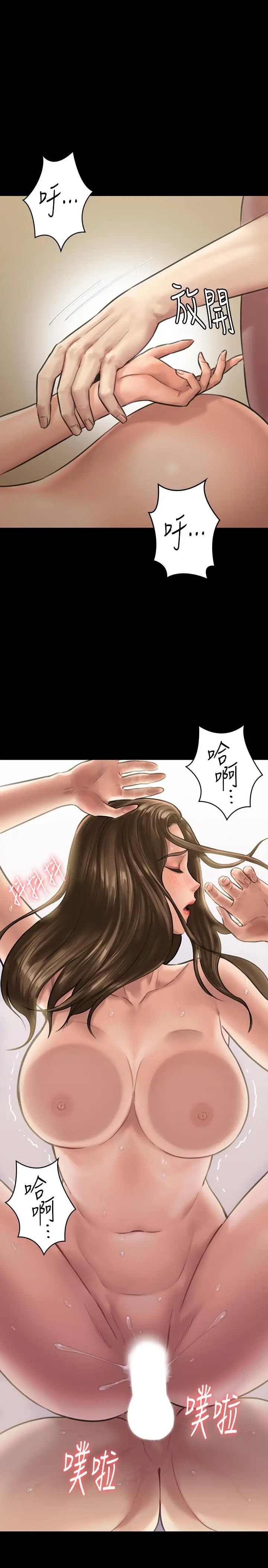 傀儡 第134话-刘学英的异常预兆 第19页