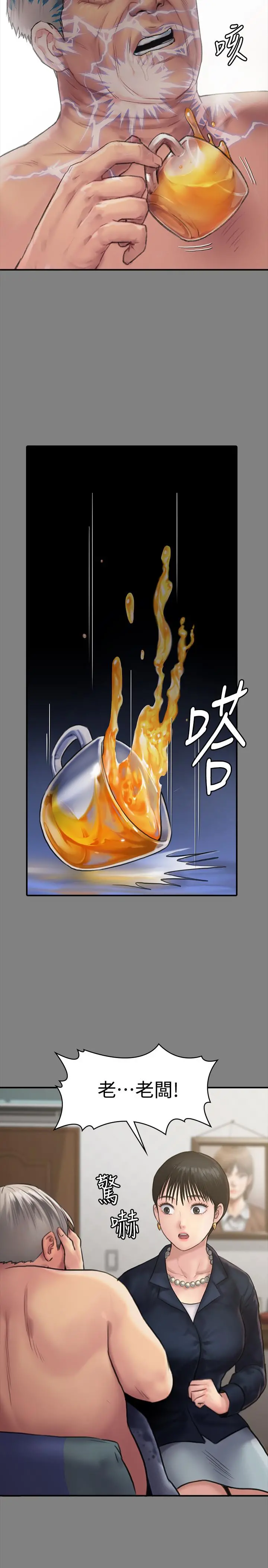 傀儡 第134话-刘学英的异常预兆 第28页