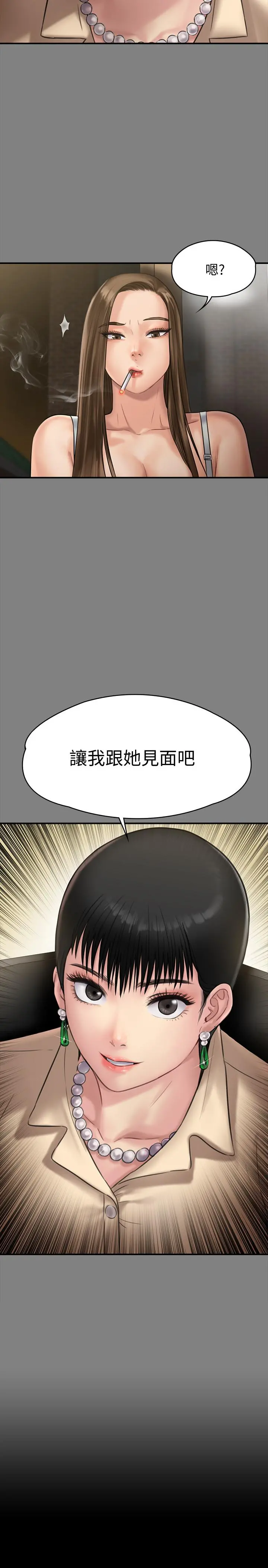 傀儡 第134话-刘学英的异常预兆 第41页