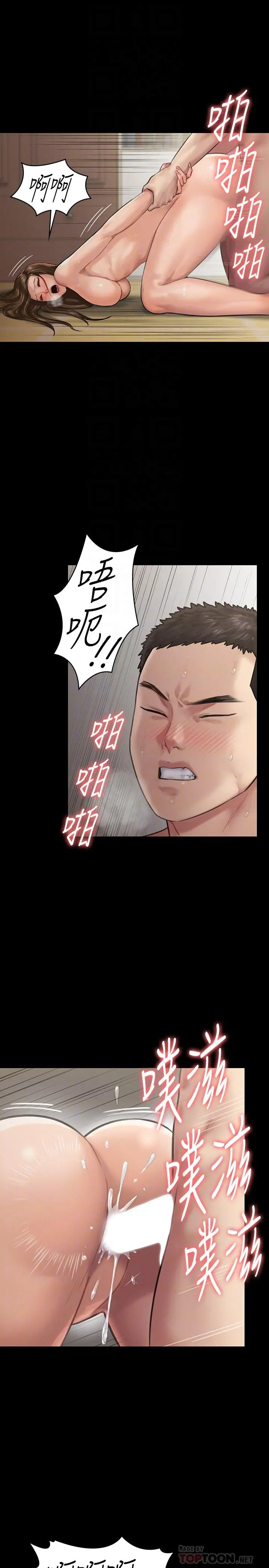 傀儡 第134话-刘学英的异常预兆 第16页