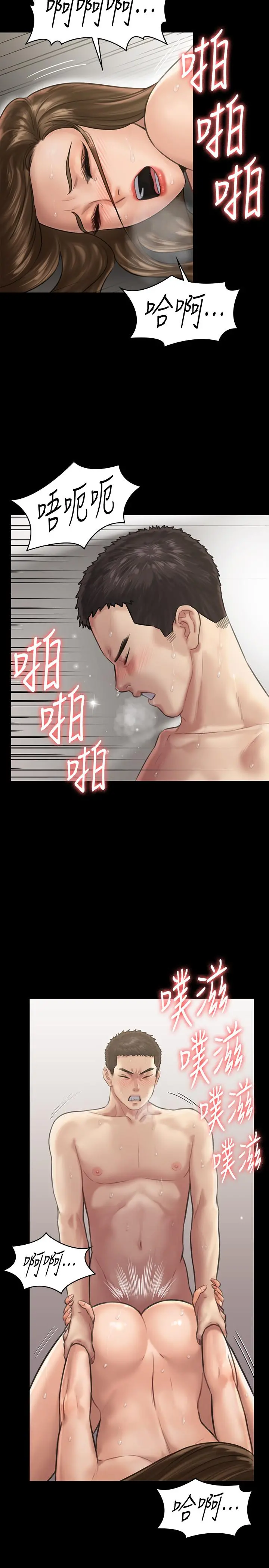 傀儡 第134话-刘学英的异常预兆 第17页