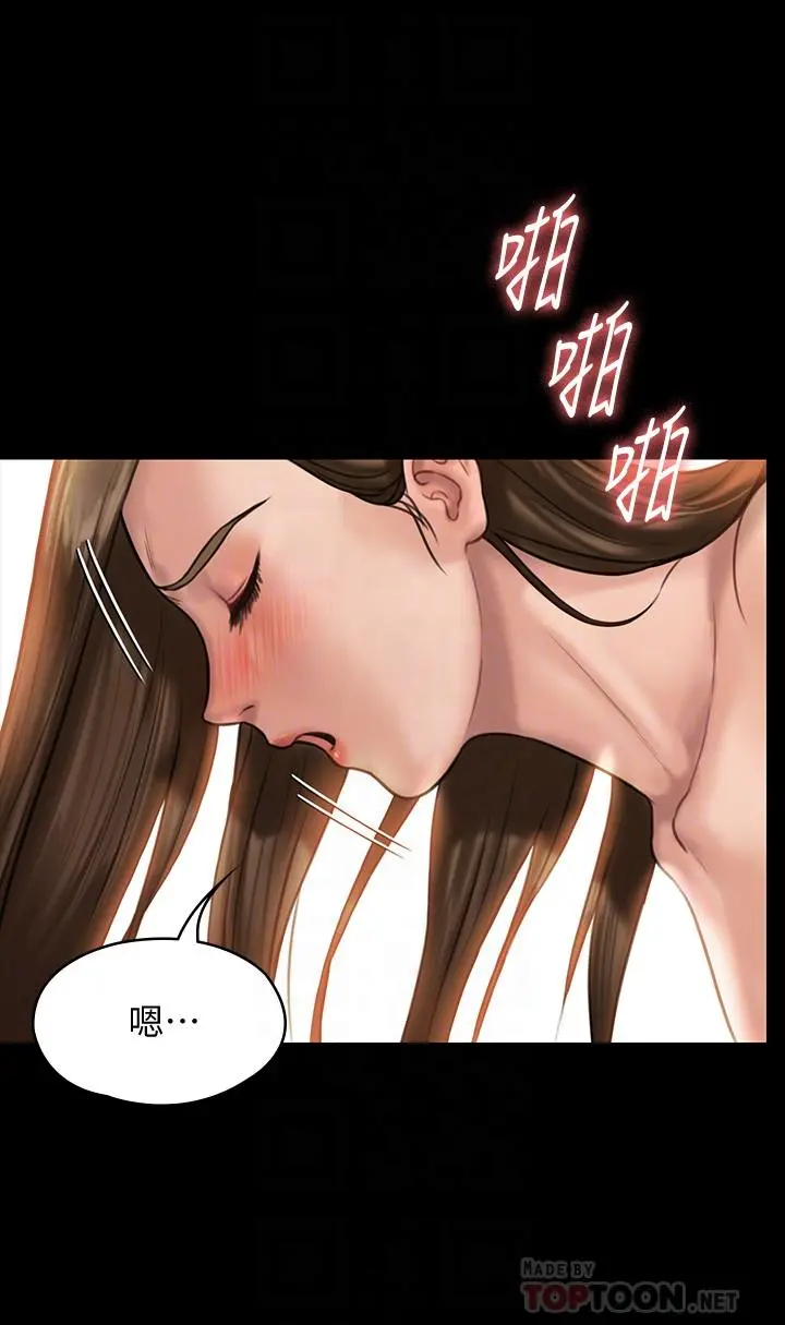 傀儡 第134话-刘学英的异常预兆 第12页