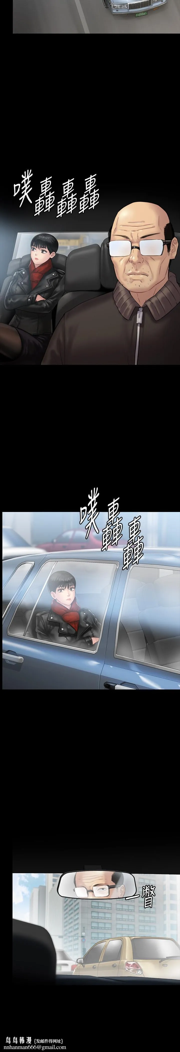傀儡 第134话-刘学英的异常预兆 第23页