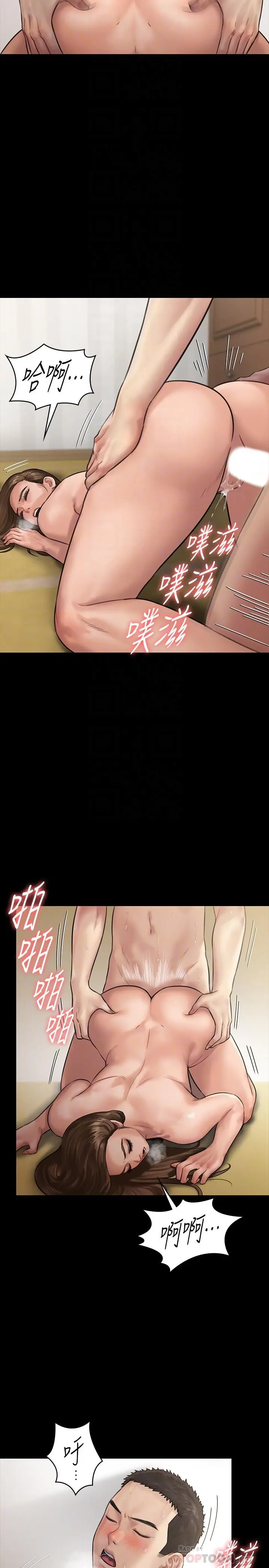 傀儡 第134话-刘学英的异常预兆 第6页
