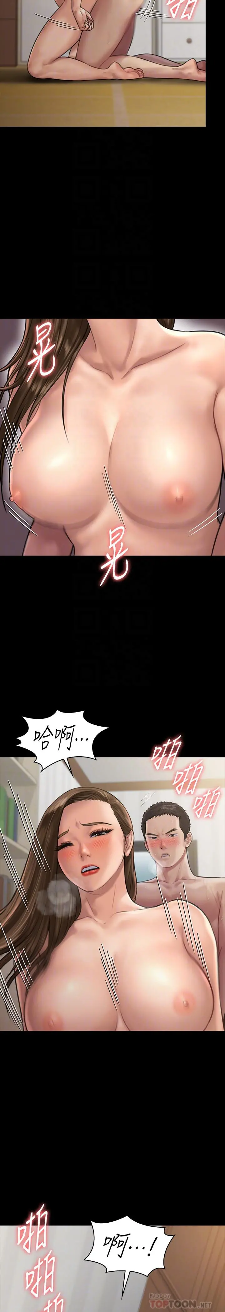 傀儡 第134话-刘学英的异常预兆 第10页