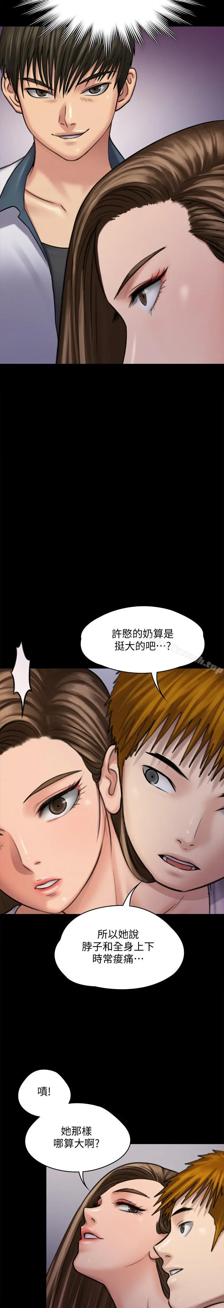 傀儡 第116话-双方都无法放手 第41页