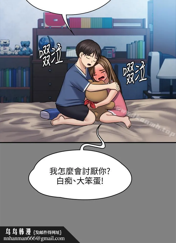 傀儡 第116话-双方都无法放手 第27页