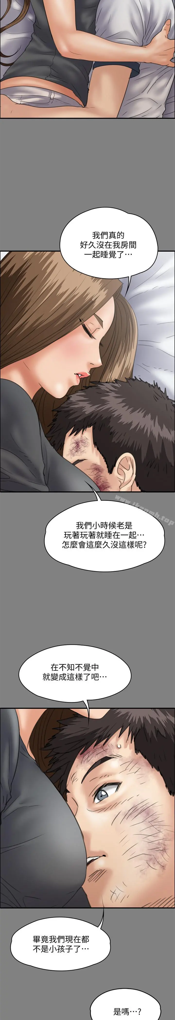 傀儡 第116话-双方都无法放手 第35页